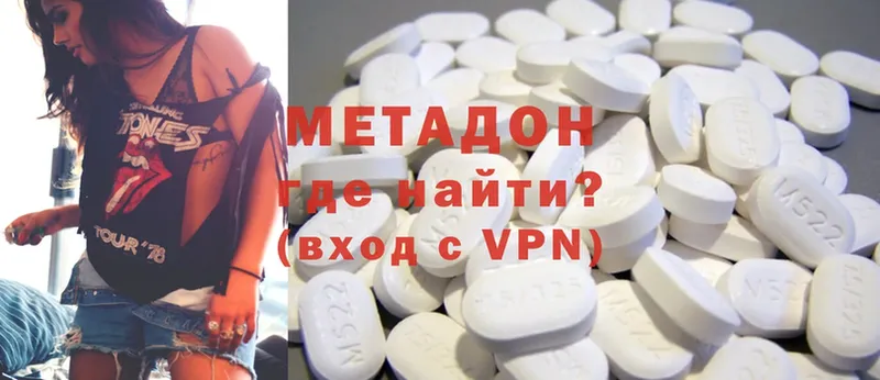 где можно купить наркотик  Куйбышев  Метадон methadone 